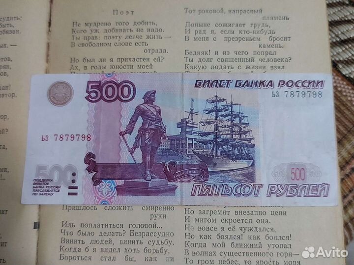 Красивые номера банкнот