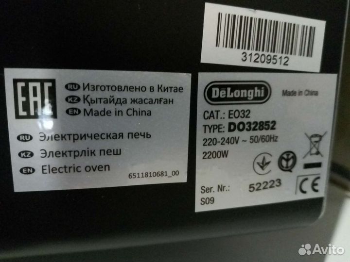 Электрическая печь духовка