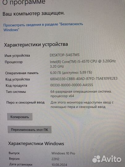 Компьютер lenovo thinkCentre M93p