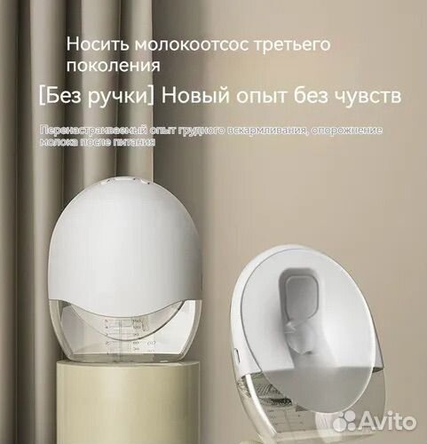 Молокоотсос электрический беспроводной Ramili s500