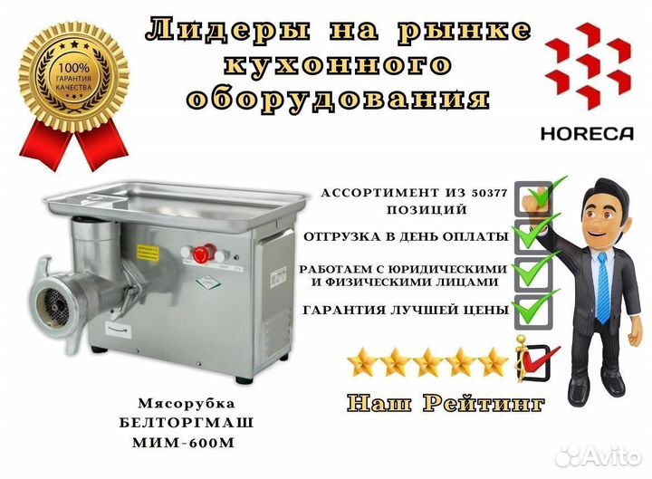 Мясорубка мим-600М