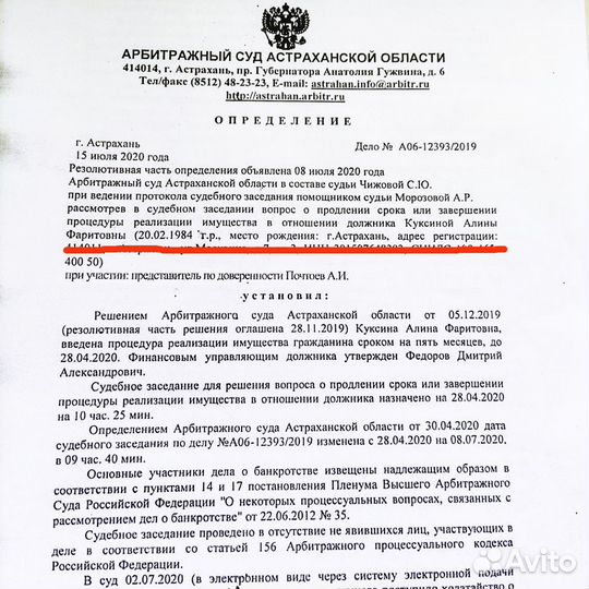 Банкротство физических лиц в рассрочку по договору