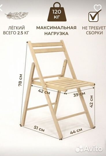 Стул складной деревянный IKEA