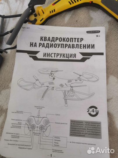 Дрон детский Mobicaro оригинальный