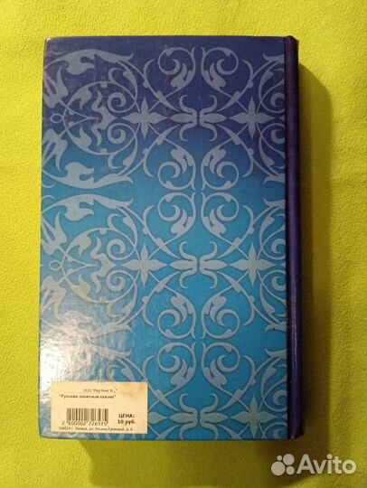 Русские заветные сказки (неприличные)