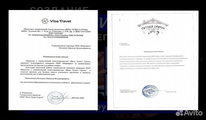 Упаковка франшиз