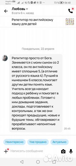 Репетитор по английскому языку для детей