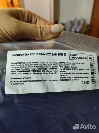 Бандаж на коленный сустав SKN-401 взрослый