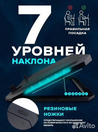 Подставка под ноутбук с охлаждением