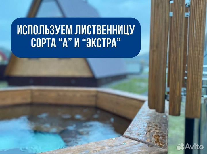 Банный чан из пищевой нержавеющей стали отправим уже завтра