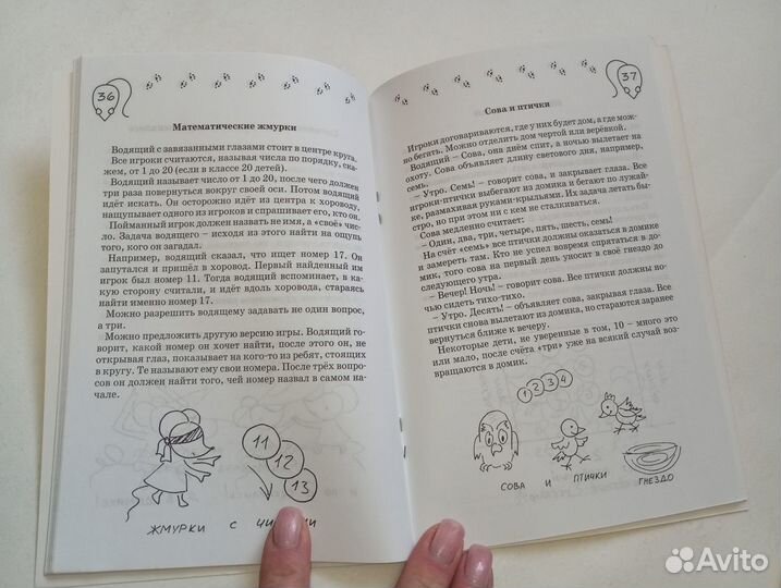 Пособия по математике для дошкольников