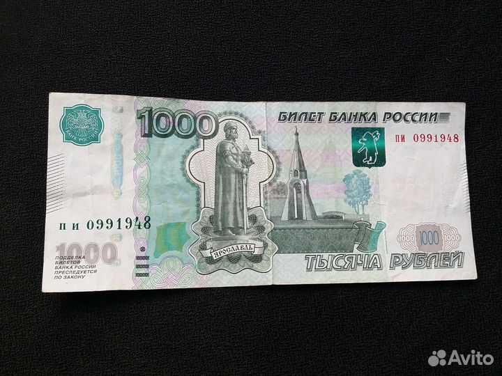 Купюра с красивым номером