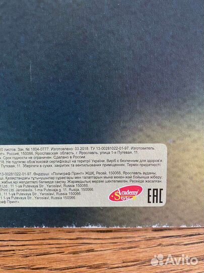 Бумага для акварели А3