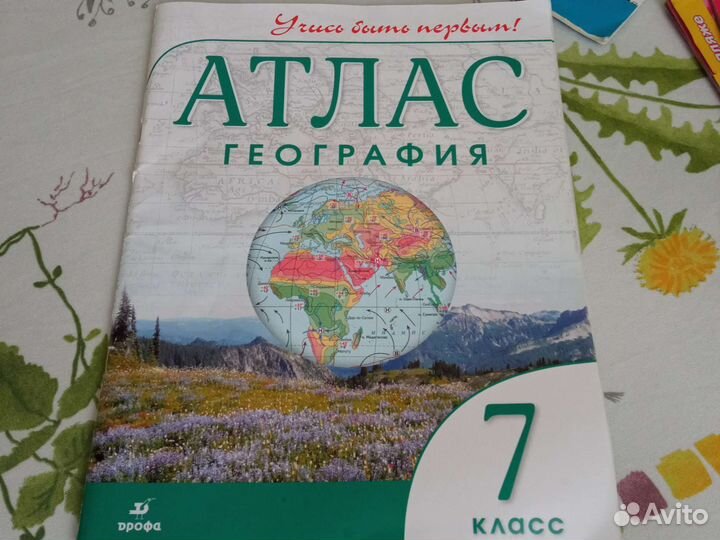 Атлас по географии за 7 класс