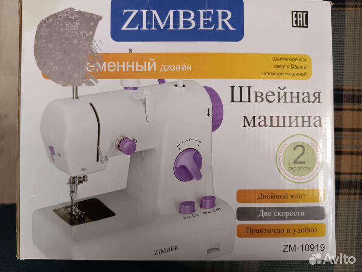 Швейная машина zimber