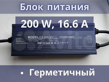 Герметичный блок питания 12 вольт