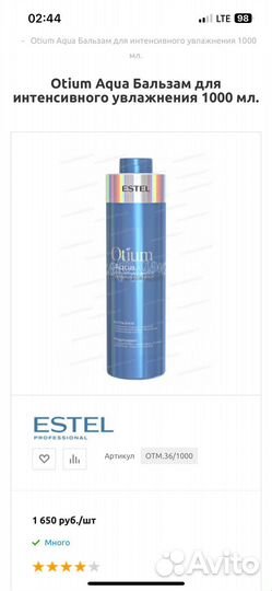 Бальзам estel 1000мл