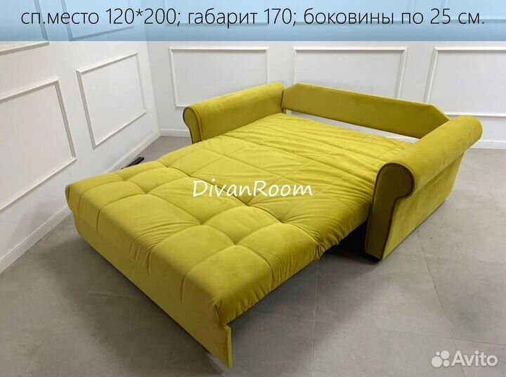 Диван раскладной