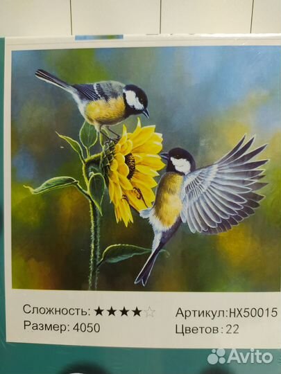 Алмазная мозаика 40х50см