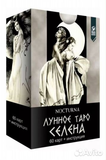 Карты таро, Ленорман и метафорические