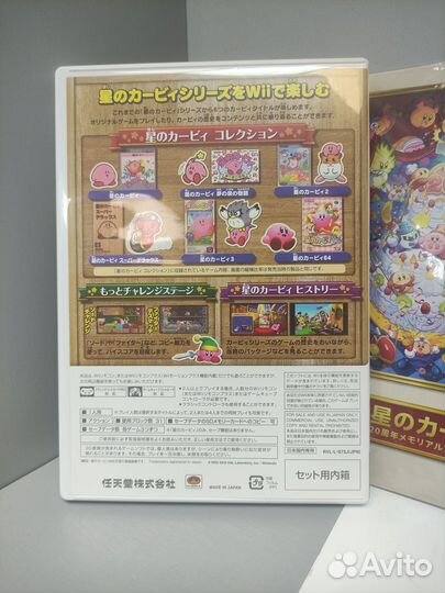 Kirby's 20th Anniversary Special Collection Wii