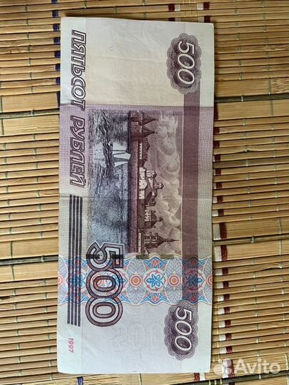 Банкнота 500 рублей