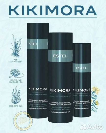 Косметический набор для увлажнения волос