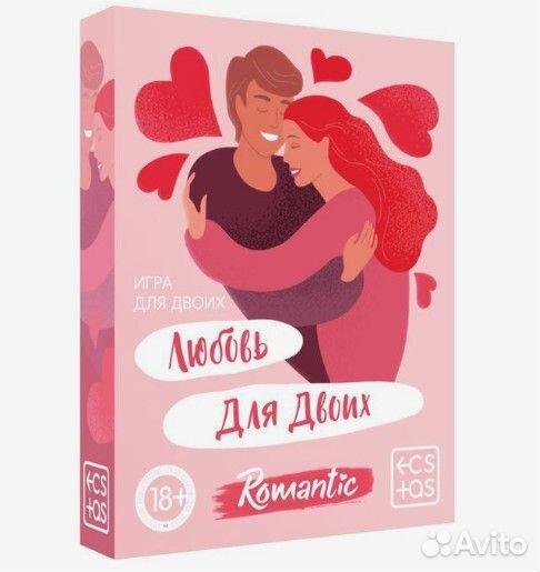 Игра для двоих любовь для двоих