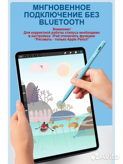 Стилус для планшета Apple iPad - Pencil P6 Blue