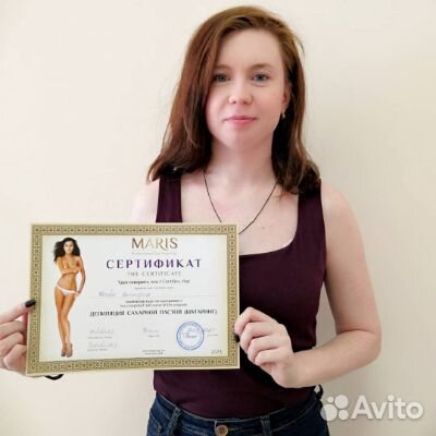 Шугаринг/ваксинг