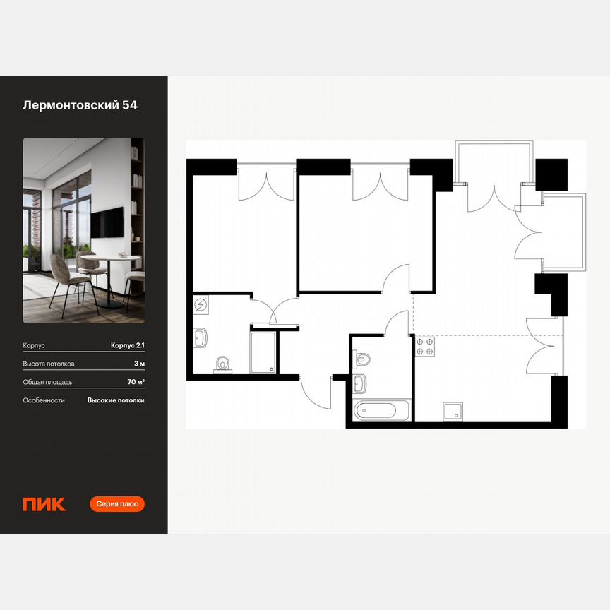 2-к. квартира, 70 м², 6/9 эт.