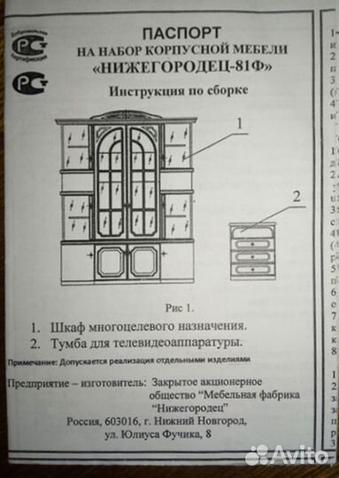Шкаф буфет