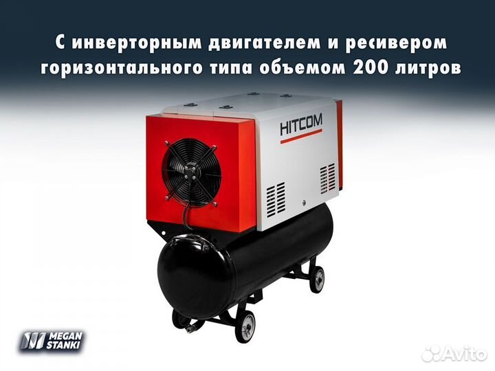 Винтовой компрессор VK-10PA / hitcom