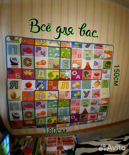 Коврик для ползания