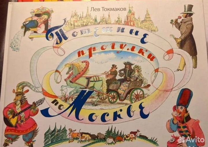 Прогулки по Москве. Москва кабацкая, подземная пр