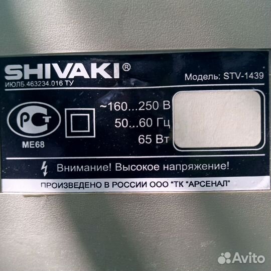 Телевизор shivaki STV-1439