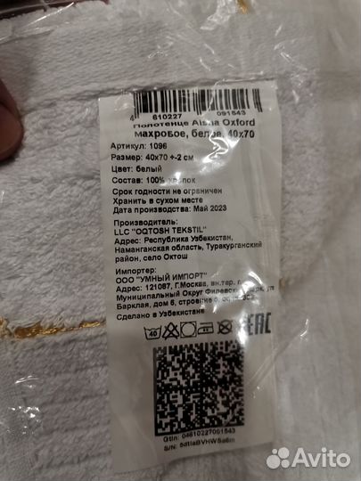 Полотенце махровое