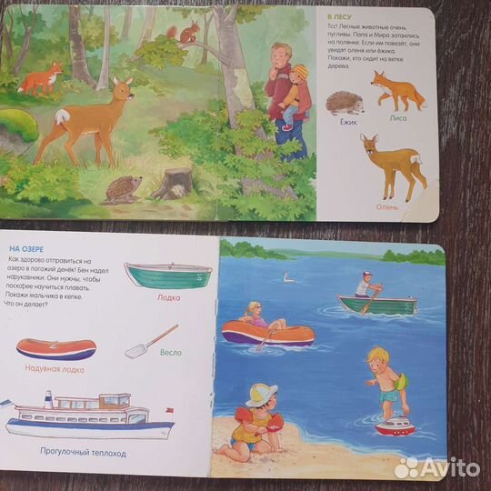 Детские книги развивающие для малышей