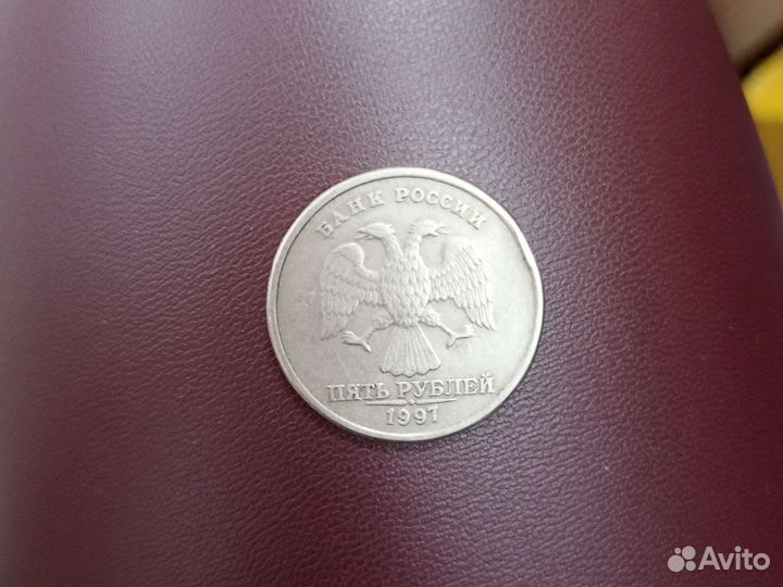 5 руб 1997 года