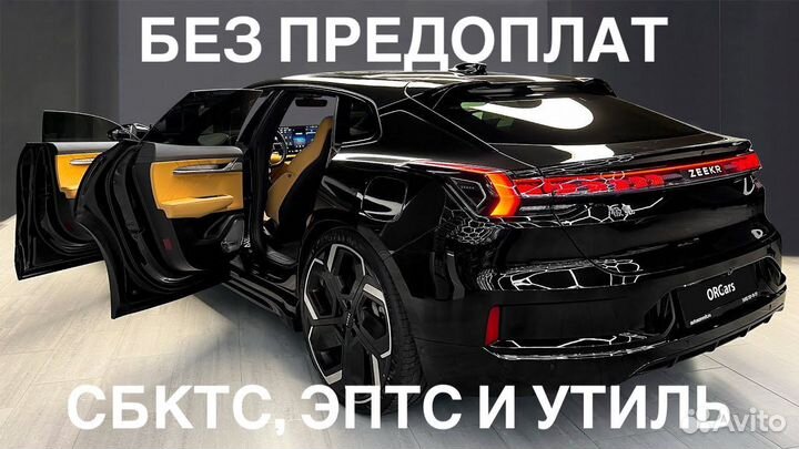 Оформление сбктс этпс утиль сбор глонасс