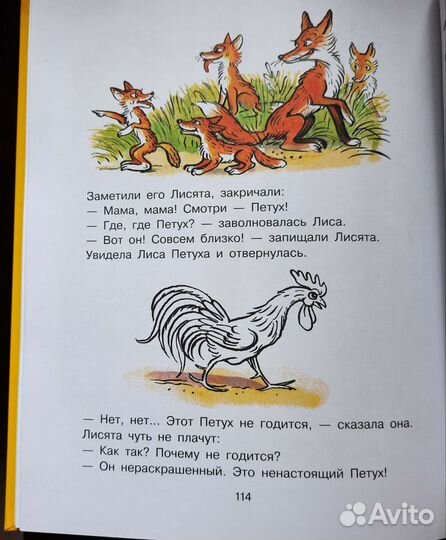 Книга для самых маленьких