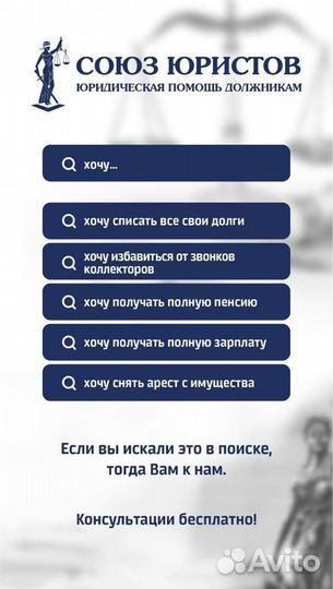 Списание долгов. Банкротство