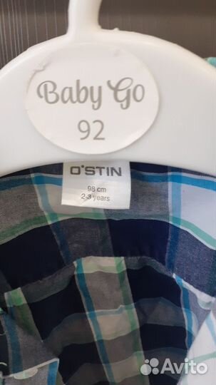 Рубашка для мальчика