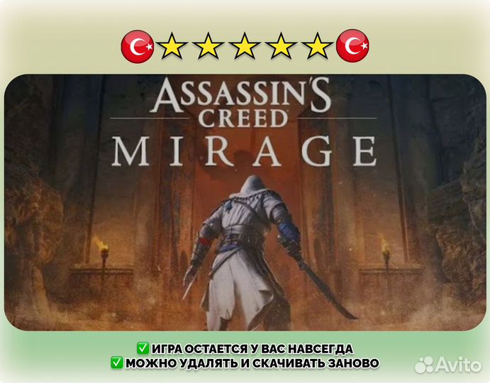 Assassin's Creed Mirage PS4/PS5 31527