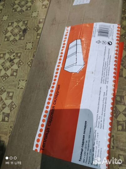 Теплицы и Парники Садовые пвх пленка