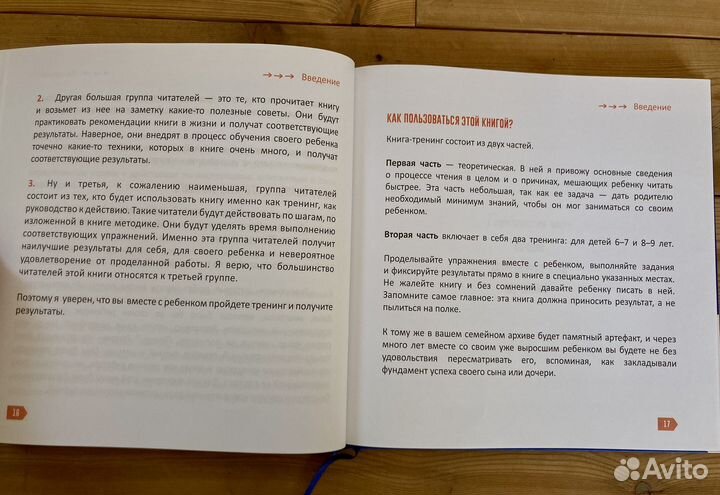 Книга тренажер Скорочтение Шамиля Ахмадуллина