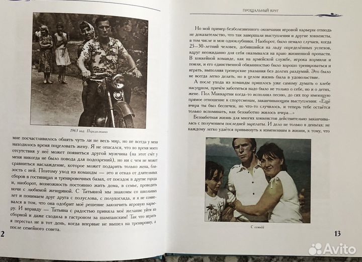 Любите хоккей