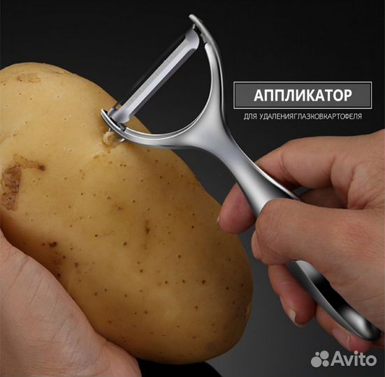 Набор для чистки овощей
