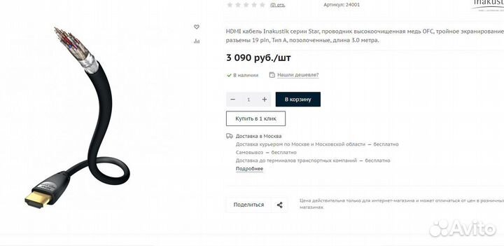 Кабели hdmi - hdmi Оригинальные