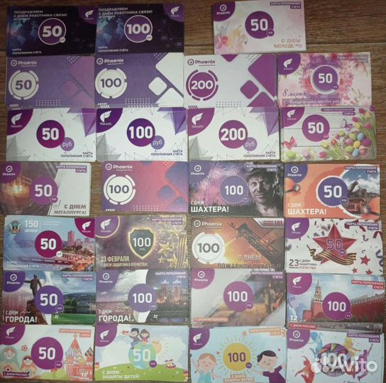 Телефонные карты пополнения(использованные) Феникс